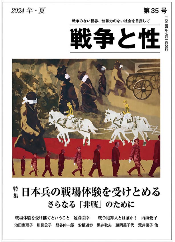 年刊本 2024
